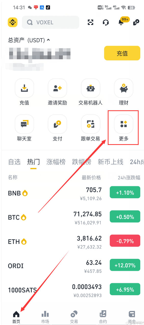 如何在币安通过C2C购买和出售加密货币